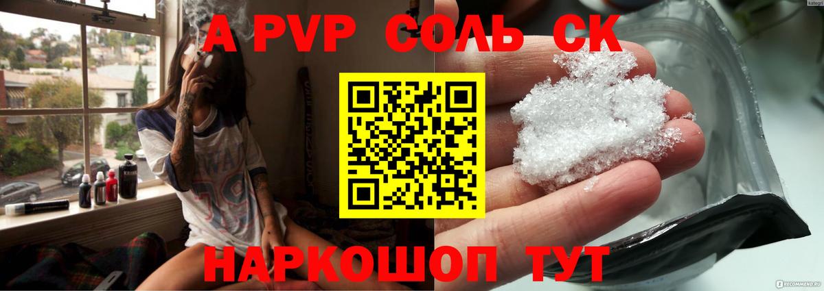 Alpha PVP мука  Alpha-PVP VHQ  A PVP СК  Качканар  Вход с VPN 