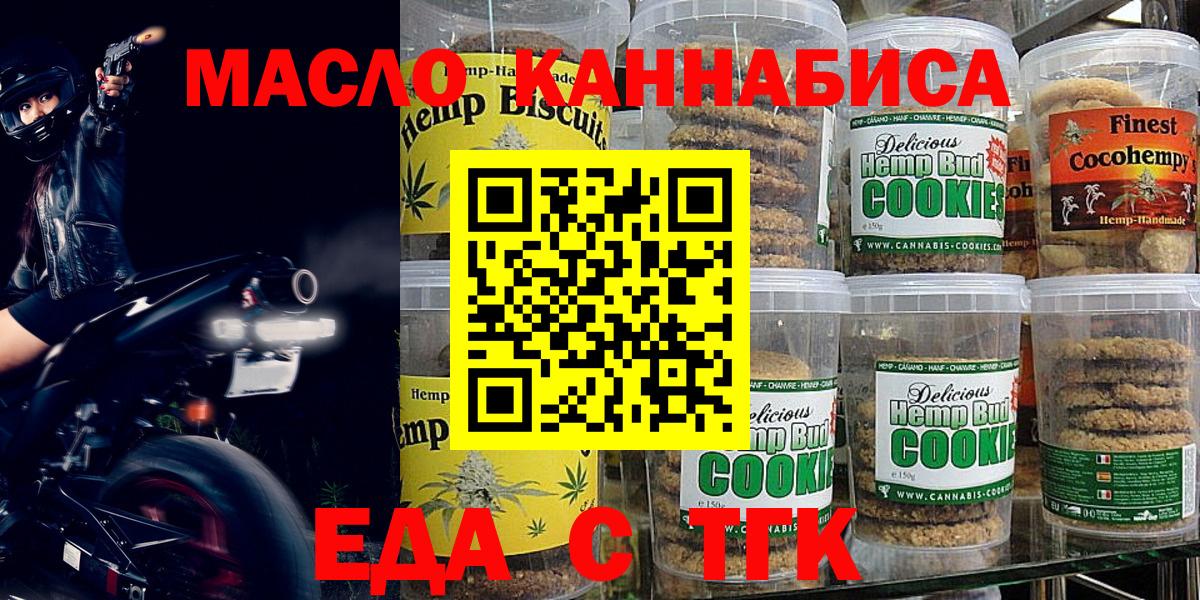 Canna-Cookies конопля Качканар