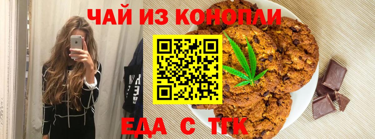 Canna-Cookies конопля  Вход с VPN  Качканар 