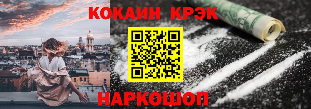 Качканар  COCAIN 97%  Вход с VPN  COCAIN  КОКАИН Эквадор 