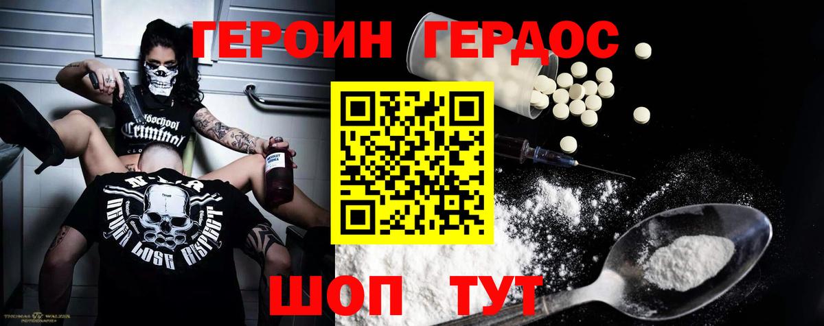 Качканар  ГЕРОИН Heroin  Вход с VPN 
