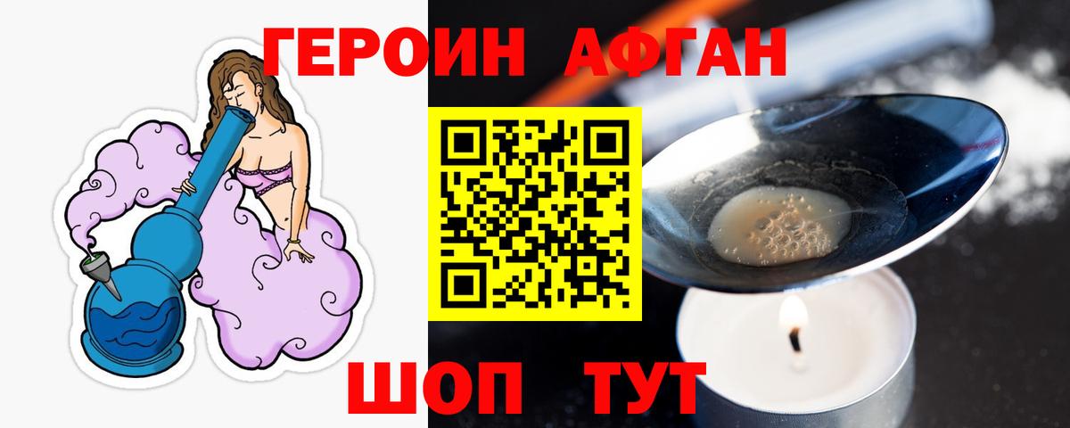 Героин гречка Качканар
