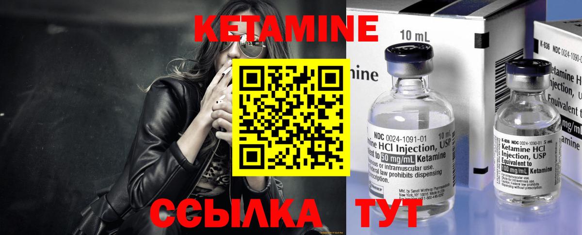 Качканар  Кетамин ketamine  Вход с VPN 