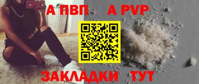 альфа пвп Кумертау