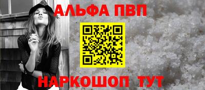 альфа пвп Кумертау