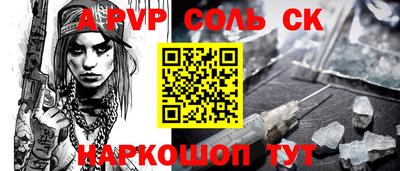 альфа пвп Кумертау