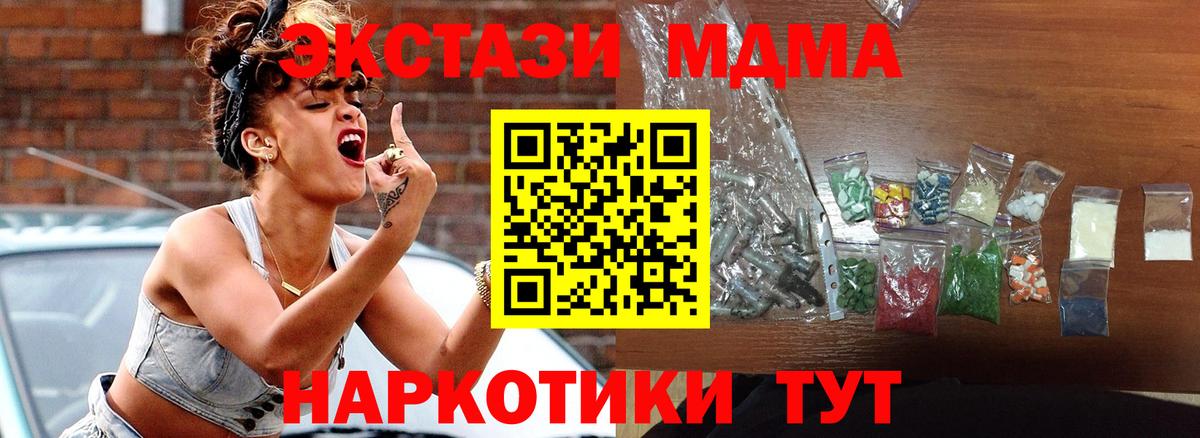 MDMA VHQ Качканар