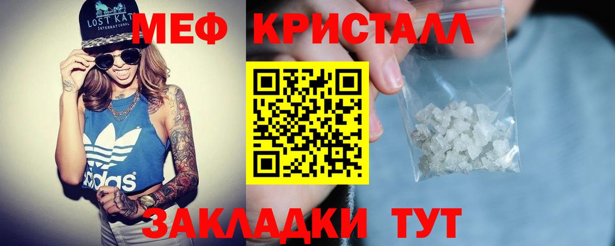 Качканар  Мефедрон мука  Вход с VPN 
