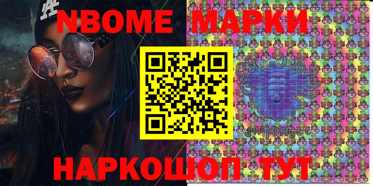 Наркотические марки 1,5мг  Вход с VPN  Качканар 