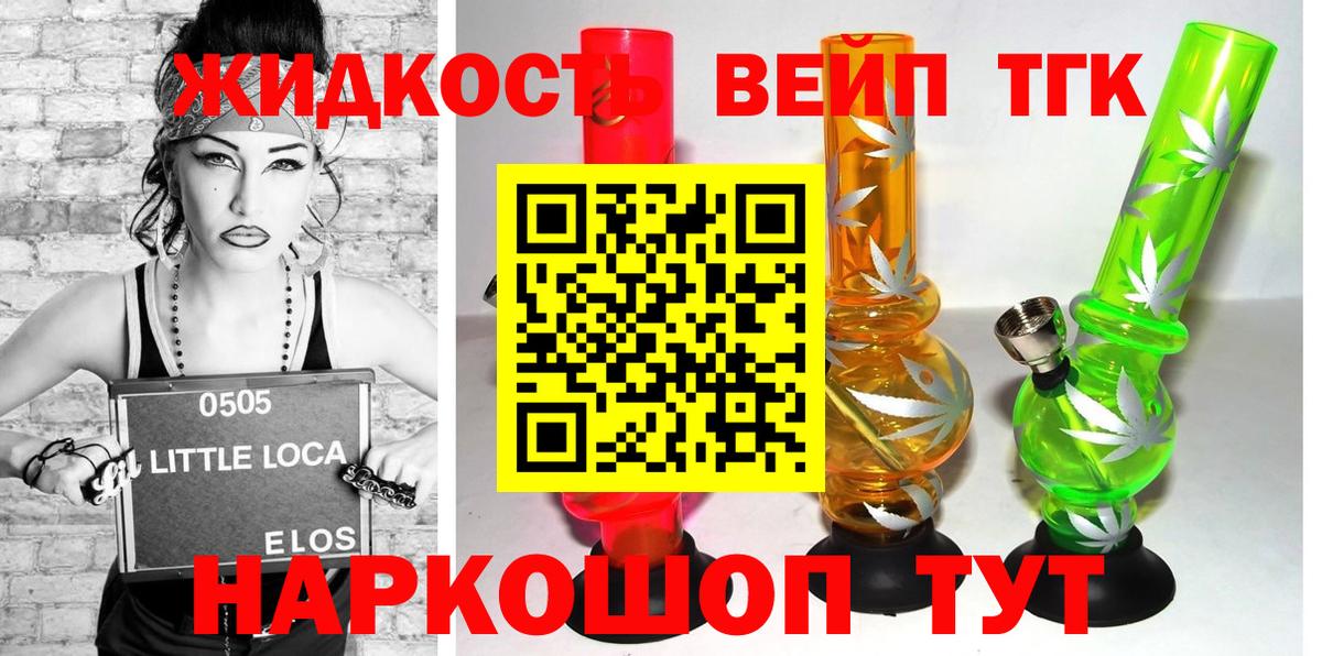Дистиллят ТГК Wax  Вход с VPN  ТГК жижа  даркнет сайт  Качканар 
