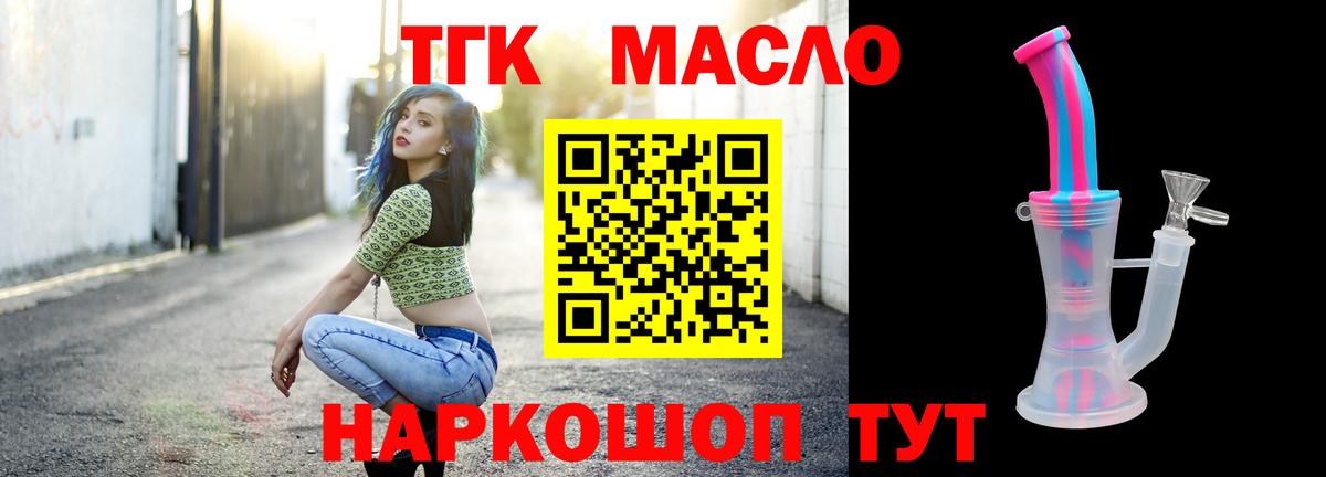 Дистиллят ТГК жижа Качканар